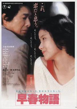 熟女电影《午后之爱》海报